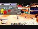 【トロピコ6】ヤシュミナ大統領様案件 #02【ゆっくり実況】