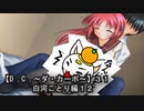 【Ｄ．Ｃ． 〜ダ・カーポ〜】３１ＰＣ版！！《白河ことり編１２》私の彼はテクニシャン///（意味不明ｗ）