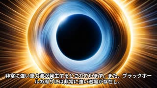 【AI動画】ブラックホールの謎