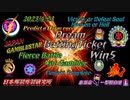 Dream Betting Ticket Win5-R5.4.23