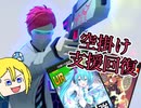 【#コンパス】味方の加速治癒実験を行う孤高の仕事人#49【ルチアーノ】【コンパスゆるゆるリプレイ】