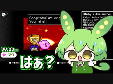 『Kirby's Avalanche なんでもありRTA』気楽なRTAがしたい茜ちゃん #18【第三回10秒動画祭】