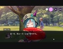 ヘブンバーンズレッド追加メモリーストーリー（豊後弥生）