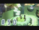【FF7】いい歳の女が世間に興味ない若者に歩み寄る「FinalFantasyⅦ」実況プレイpart50