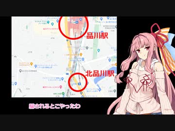 【第三回10秒動画祭】品川駅から北品川方面へ【VOICEROID劇場】