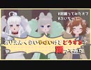 【踊オフ2023】ありえんくらいやばいけどどうする？【VRで踊ってみた！】