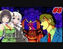 【PC98:アンジェラス#08】あかりは呪いの謎を解けるか【VOICEROID実況】