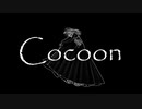 Cocoon　PV