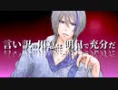 真夏の銃声 歌ってみた/cover by 冬月要