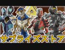 【ベールド】期間中に再販されるスキンが判明！最強の超激レアスキンを見逃すな！！【スーパーレジェンド】【コレクションイベント】【ストア】【リーク】【APEX LEGENDS/エーペックスレジェンズ】
