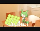 【第三回10秒動画祭】盗み食いしようとするずんだもん