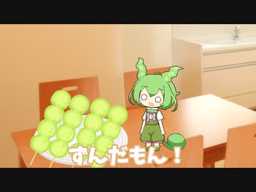 【第三回10秒動画祭】盗み食いしようとするずんだもん