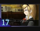 実況 ◇ シロナガス島への帰還 ◇ 第17幕