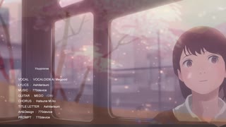 しあわせ feat. V6 GUMI 初音ミク / ヘンドリックスSS + あしたりすに