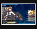 艦これ　23年春イベ　E４甲　ギミック1～輸送完了