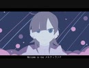 【UTAUカバー/音源配布】メルティランドナイトメア【上間ツルギ】