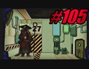 【初見実況】Lobotomy Corporation  part105【飲酒注意】