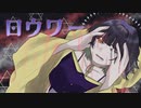 ロウワー-歌ってみた-cover-【anna】