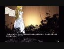 冥妄の箱庭を巡り Chapter Ⅴ 均衡混成──巻き込み事故(前) Part1