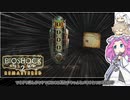 BIOSHOCK2やるよ　part29 【ソフトウェアトーク実況】