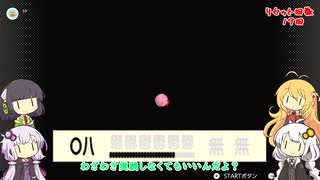 ゆかマキあかりのレトロゲーム探索隊　星のカービィ６４　＃15【ボイスロイド実況+】