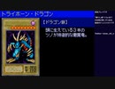 【GBA】遊戯王DM6初見実況プレイ part5(2023/04/21 ニコ生アーカイブ)