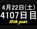 【1日1実績】死んだ細胞　#5【Xbox360/XboxOne】