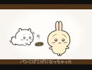 【ちいかわ】『パンこげこげになっちゃった』