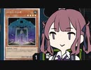 【遊戯王マスターデュエル】夏色花梨と神殿を守る者