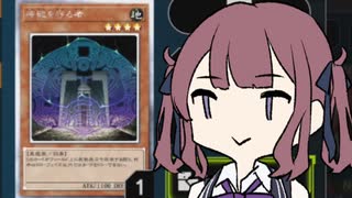 【遊戯王マスターデュエル】夏色花梨と神殿を守る者