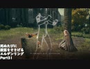 【ELDEN RING】完全初見 死ぬたびに腹筋をささげるエルデンリングPart31