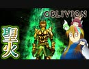 【TES4】初めて（？）のOblivion Part58【ギャラ子/東北きりたん】