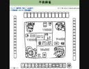 不夜麻雀をやってみた。(役満しかあがれない？！）