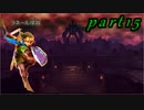 【伝説が集う戦場】　ニコ生しながらゼルダ無双やってみた　part15