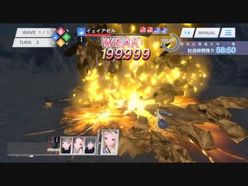 【BLUE REFLECTION SUN/燦】Lv100イェイアゼルに刻み込む動画