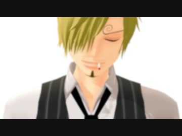 【MMDワンピ】ヒビカセ　サンジ