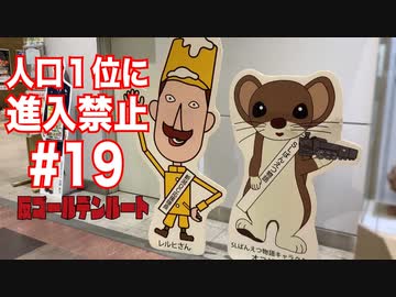 【日本縦断】温泉に入っても体力の限界！【反ゴールデンルート#19】
