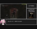 ダークソウルRTA　Any% 巨人鍛冶の木槌　32:16【DARK SOULS】【VOICEVOX 実況】【四国めたん実況】