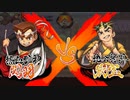 くにおくんの三国志で遊ぶ２