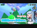 【Splatoon2】周回遅れの4号葵ちゃん　Part２【VOICEROID実況】
