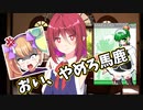 【阿久女イク】アルマちゃんの公式がしなさそうなキャラ紹介～【第三回10秒動画祭】