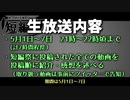 B級版ゆっくり文庫vol.！！「ニコニコ生放送告知（短編祭連動企画）」