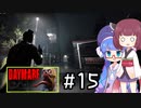 『Daymare 1998』をやります。Part.15【東北きりたん】