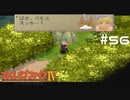 【BOFⅣ】信じることから逃げてはいけない。【実況】その56