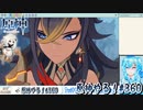 【実況】原神やる！【360】