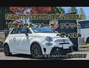 「ABARTH COFFEE BREAK 2023」神戸ホテル フルーツ・フラワー　へ行ってきた #ABARTH595_1