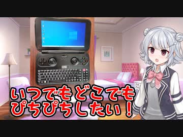 【GPD WIN】いつでもどこでもSimple Fish Adventure