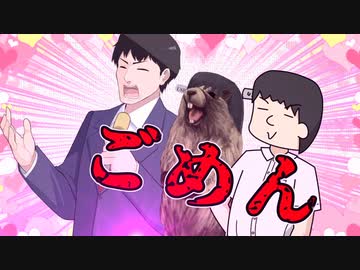 うるさくてごめん【第三回10秒動画祭】