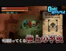【CoreKeeper】弱そうな敵に力の差を分からせられる冒険者　 #3