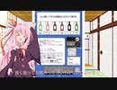 【第三回10秒動画祭】よく振ってからお飲みくださいTRPGをやってみた【ボイロTRPG】